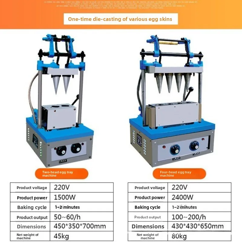 Press type automatic egg tray machine, four-head ice cream cone machine