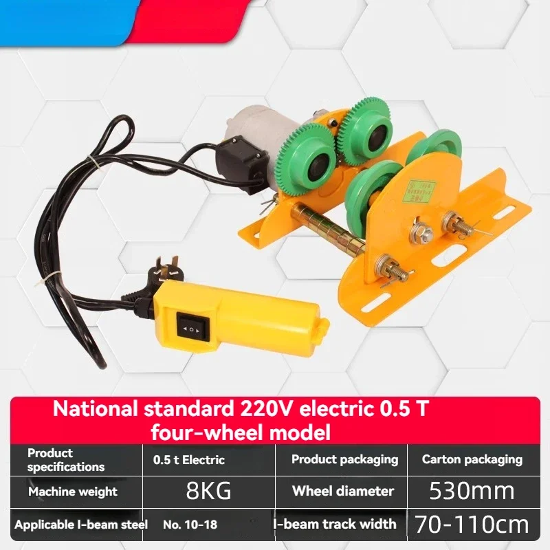 Mini Electric Hoist Hand-pushed Sports Car Household Lifting Crane Monorail Driving I-beam Pulley Pulley Pure Copper Motor