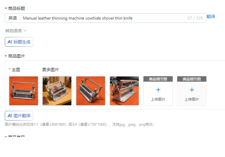 Manual leather thinning machine cowhide shovel thin knife