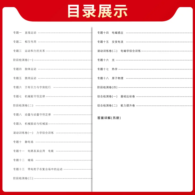 2026 تدريب وحدة Gaokao للمدرسة الثانوية Zhejiang Elite: 38 مجموعة من اختبارات الممارسة المتخصصة #4