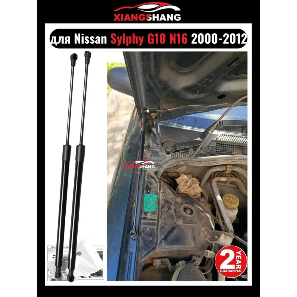 Hood Damper for Nissan Sylphy G10 N16 2000-2012 Gas Strut Lift Support Front Bonnet Modify Gas Springs Shock Absorber
