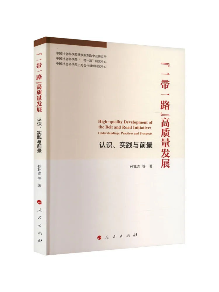 

Книга-Винзац «Шелковая дорога» Высокое качество развития Понимание практики и перспективы