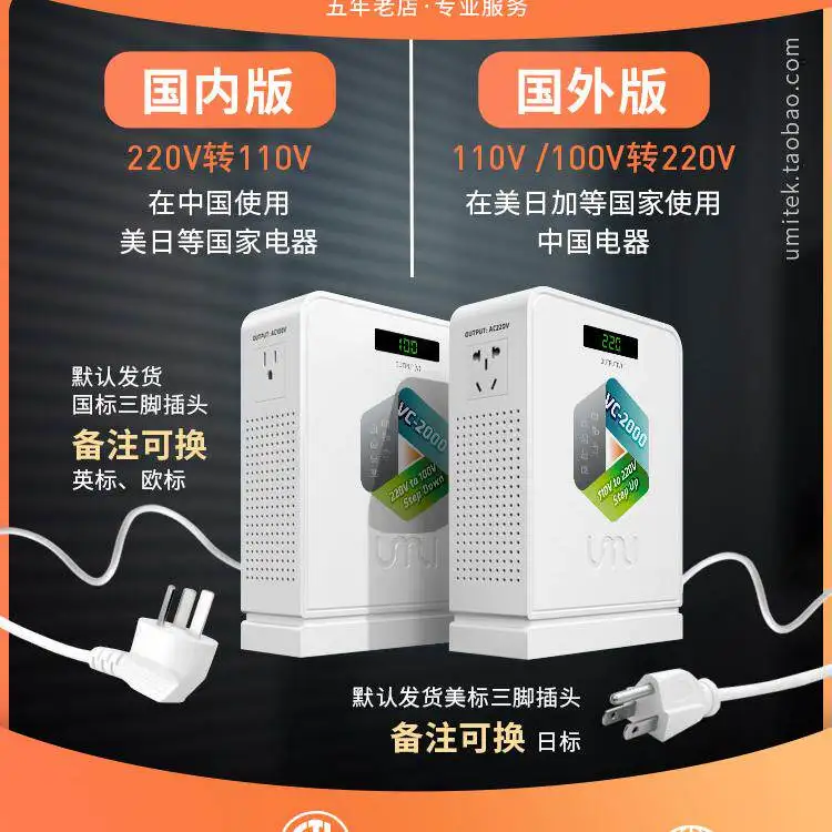 Pure copper transformer 220v to 110v 100 Japanese rice cooker umi beautiful high power voltage conversion anti-trip