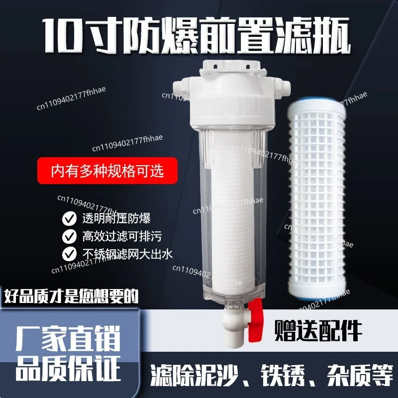 10-inch Large-flow Pre-filter, Tap Cement and Sand Household Water Purifier, Backwash Sewage Outlet Filter Bottle