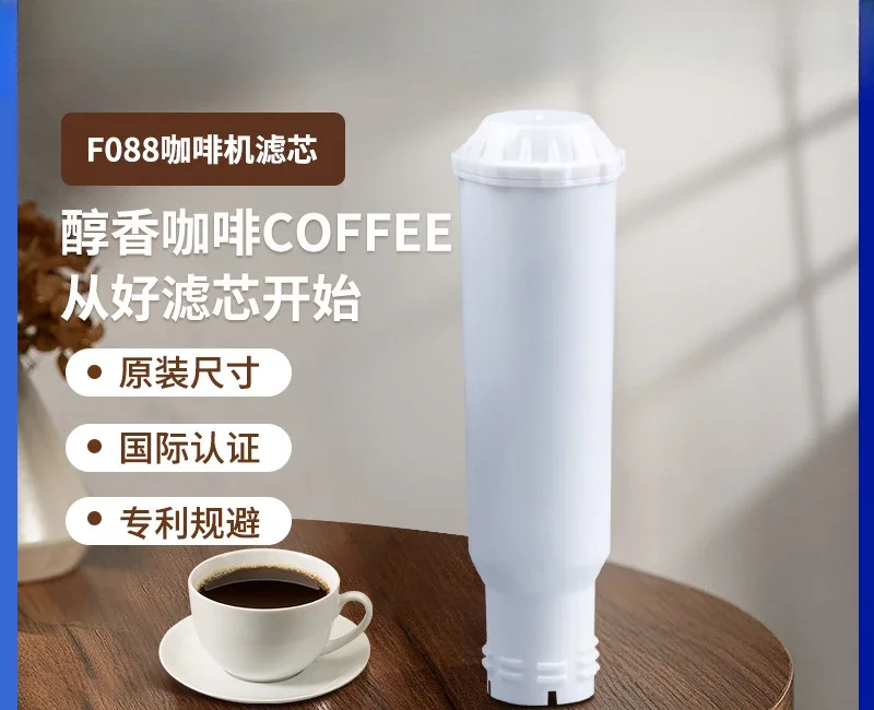 CMF003 coffee machine soft water purification filter for Claris coffee machine filter