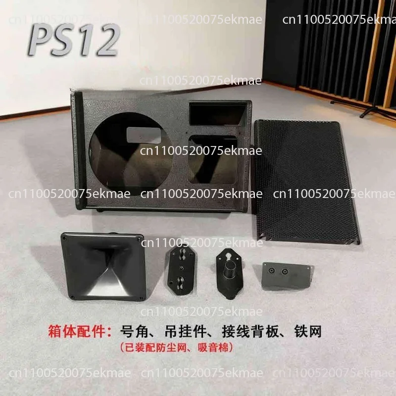12 Inch Speaker Shell Audio Empty Cabinet KTV Conference Speaker PS12 Audio Accessories Leading Audio Wood