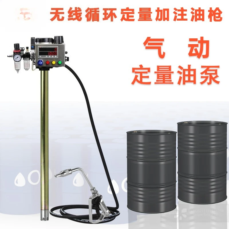 Quantitative oil pump Large oil drum Pneumatic filling pump Lubricating filling Machine gear filling gun