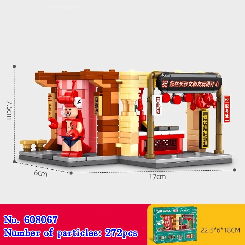 SEMBO building blocks Hunan Wenheyou architectural street view model small particle assembled ornaments Kawaii children's toys