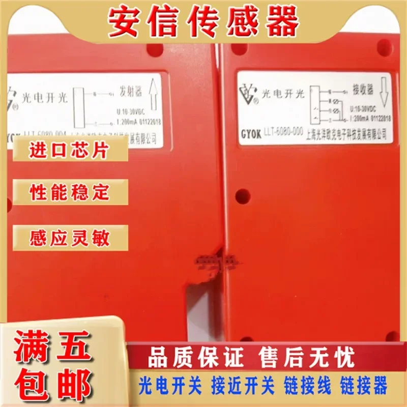 Photoelectric Switch Sensor for Guangyang Oak LLT-6080-004 LLT-6080-000 with Quality Assurance