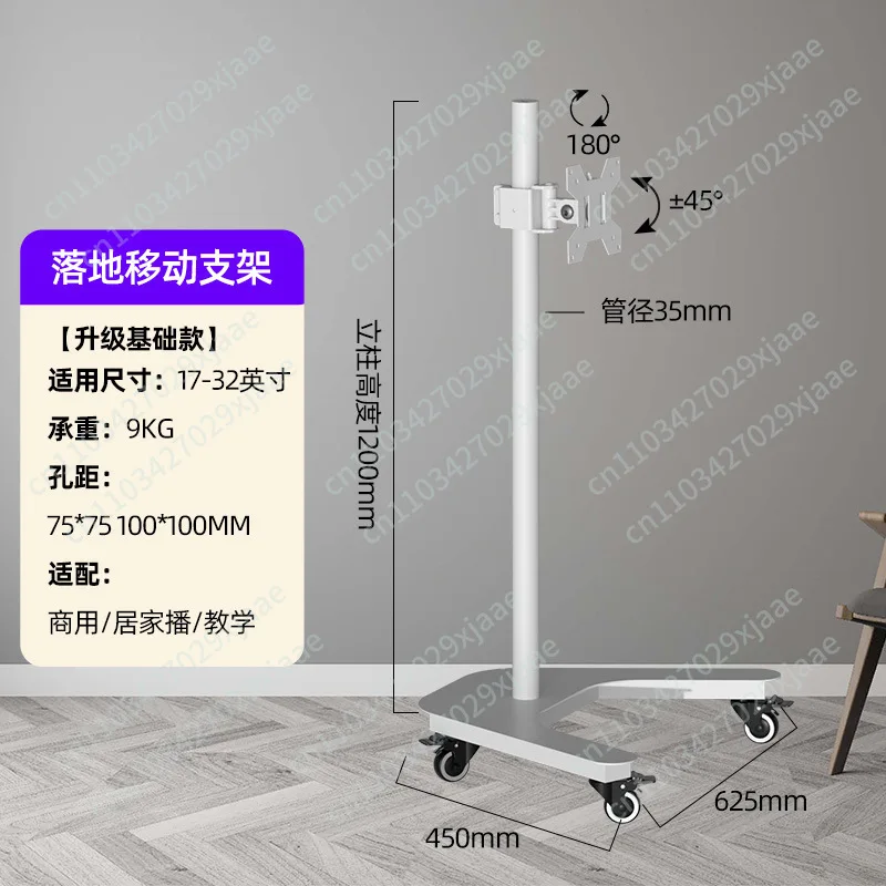 17-32 inch monitor floor bracket movable cart multi-function standing bracket XT03