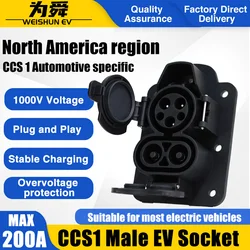 전기차 액세서리용 EV 충전기 커넥터, CCS1 소켓, EVSE DC 고속 충전 타입 1 소켓, 200A COMBO 1 CCS 1 SAE J1772