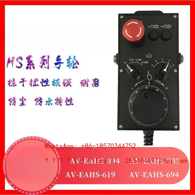 Electronic Handwheel AV-EAHS-382-1 AV-EAHS-694 Handheld Unit