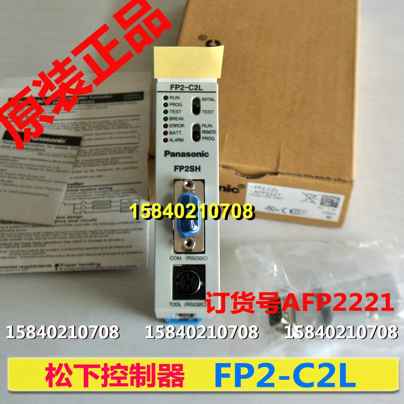 Panasonic FP2-C2L Panasonic FP2 controller CPU unit number AFP2221 new original genuine