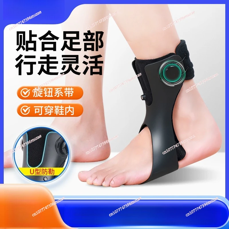 Foot droop foot varus orthosis training equipment hemiplegia ankle brace foot brace correction