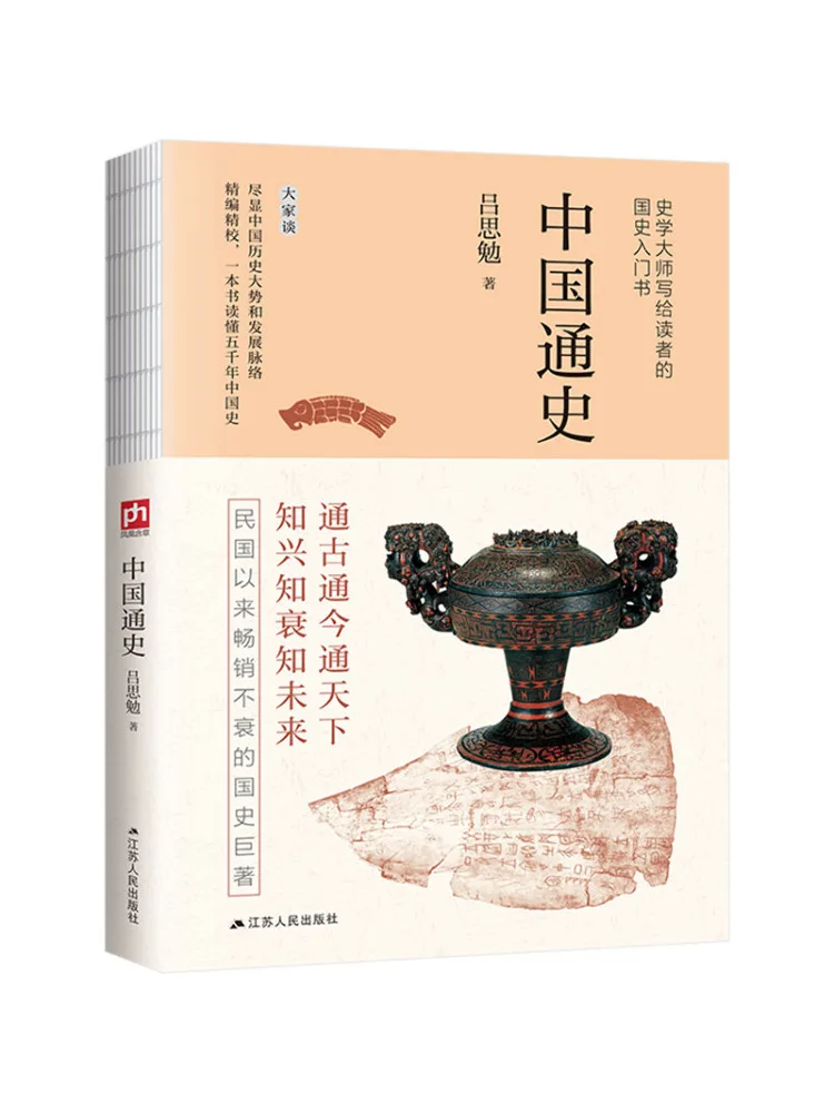 

Book-Winshare General History Of China