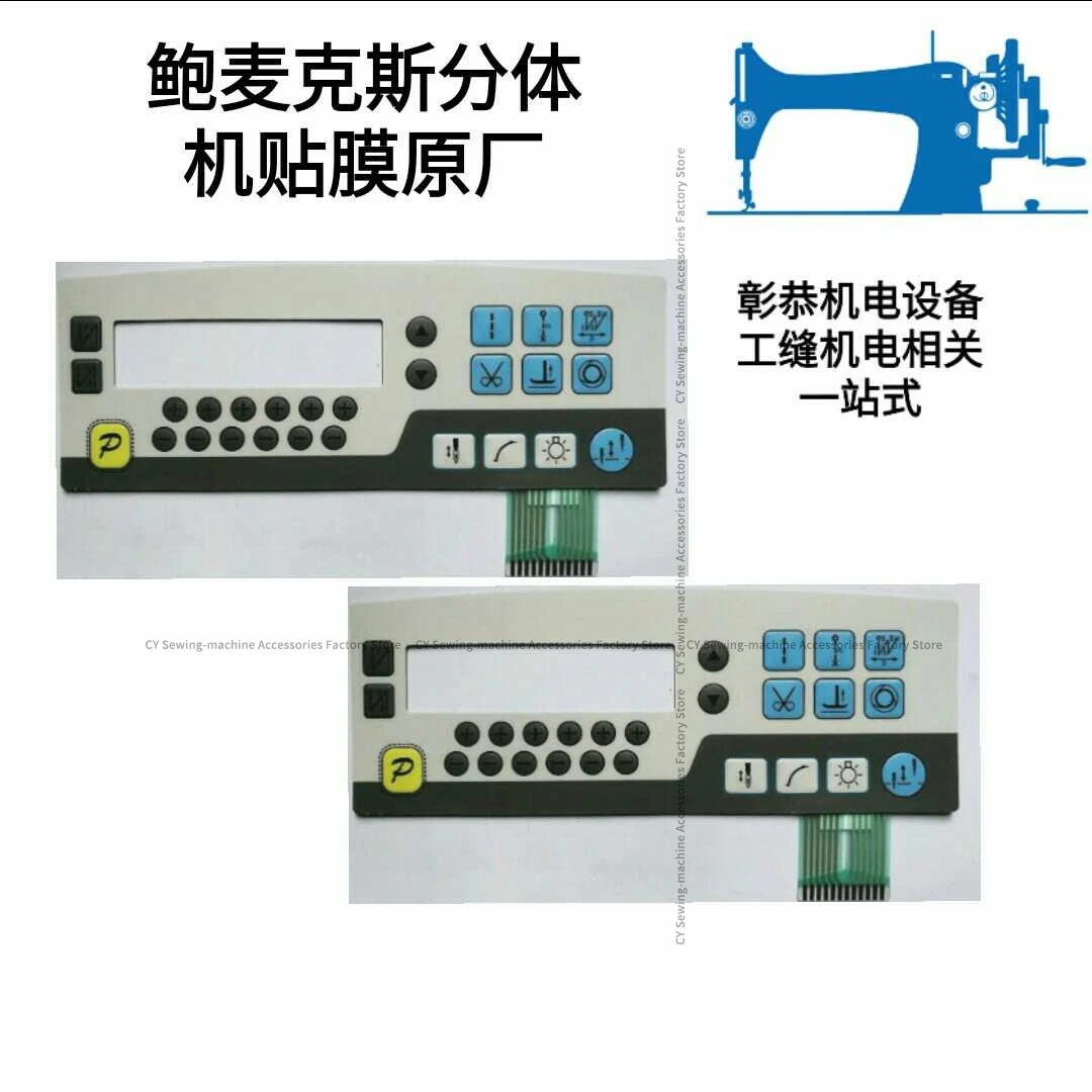 Hot Selling Computer Machine Flat Electronic Control Powermax Film Standard Brand Industrial Sewing Machine Original Accessories