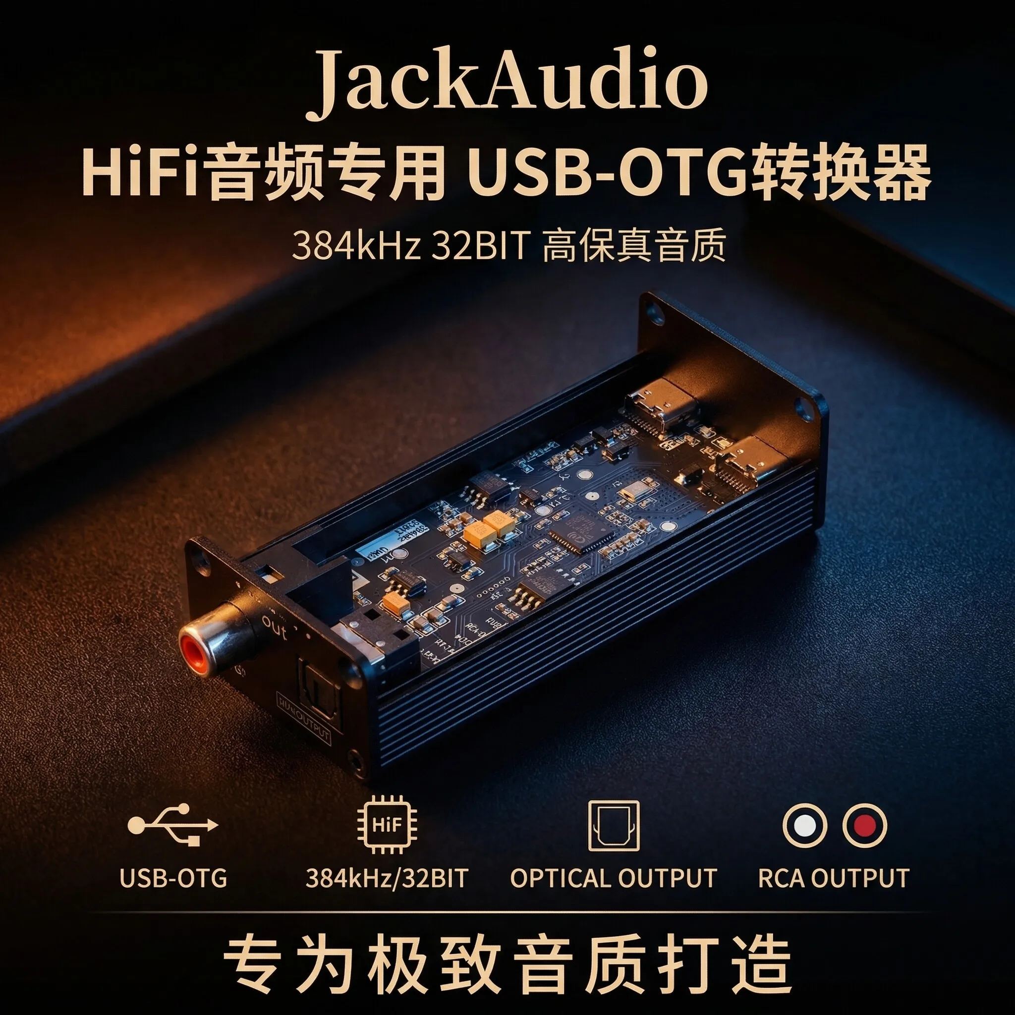CT7601  with charging function Mobile phone OTG computer USB audio to fiber coaxial digital interface Car DSP