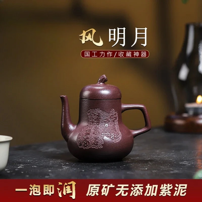 Yixing Handmade Purple Clay Pot, Huanglongshan Purple Mud, Clear Wind, Bright Moon, Kung Fu Tea Set, Chinese Tea Pot, 170ml
