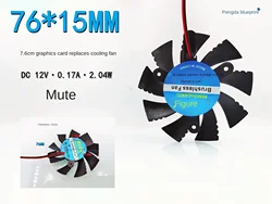 Brand new silent 7615 7.6cm 76 * 15mm 12V graphics card large wind capacity frameless cooling fan