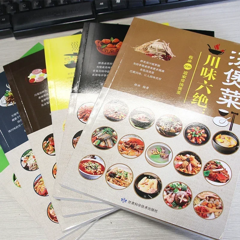 كتاب طهي سيتشوان 6 كتب طهي سيتشوان كتب الطبخ المبتدئة تعلم الطبخ وصفات منزلية DIFUYA