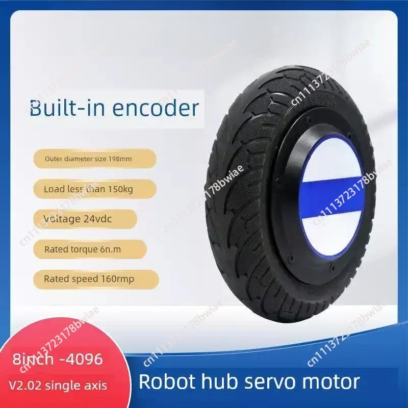 New technology 8-inch-4096 robot wheel hub servo motor driver AGV logistics trolley