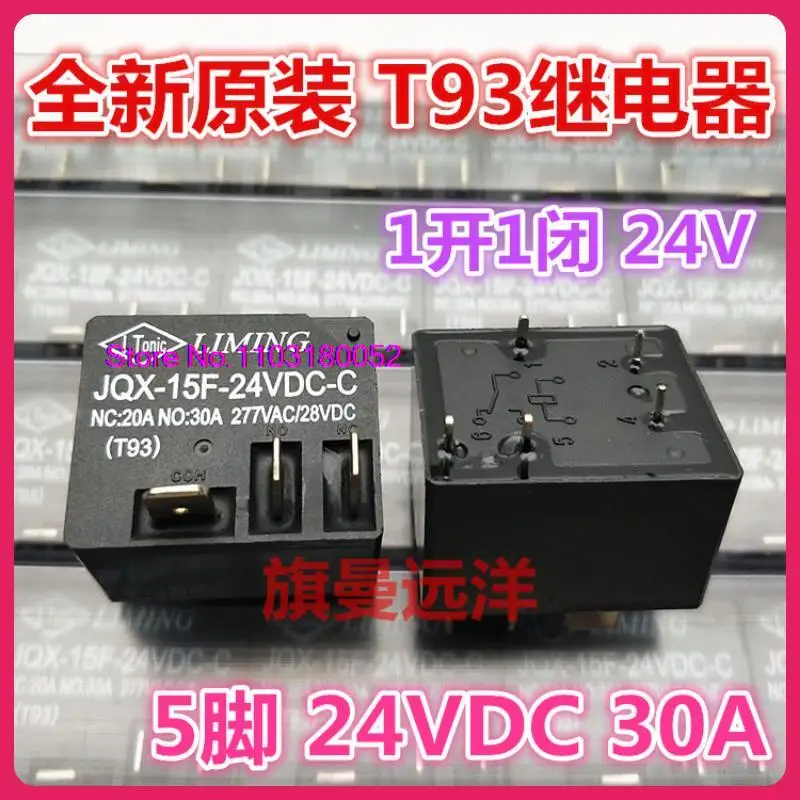 

JQX-15F-24VDC-C 24V 5 30A T93