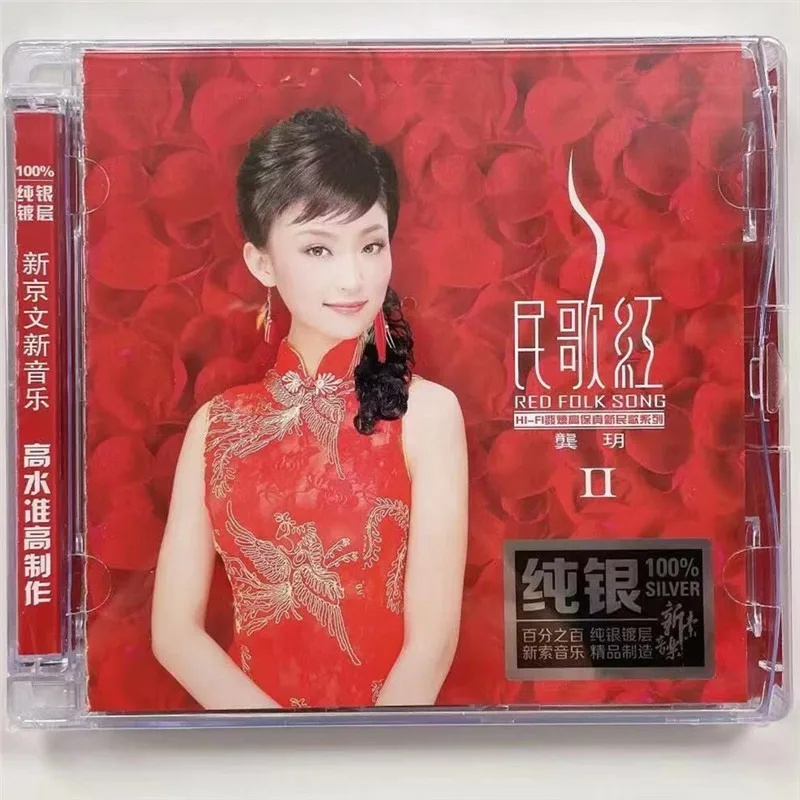 musica de alta fidelidade gong yue musica popular vermelho cd 01