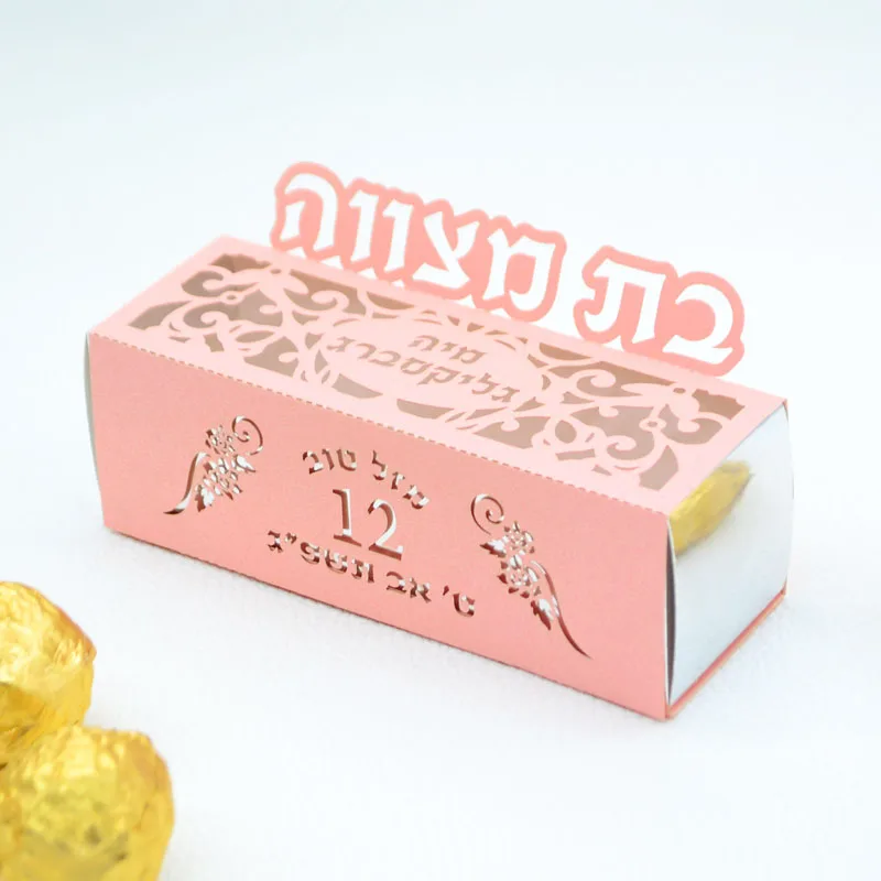 50PCS Rectangle Drawer Style Jewish Personalized Decoration Hebrew Name Bat Mitzvah 12 Years Party Candy Gift Box