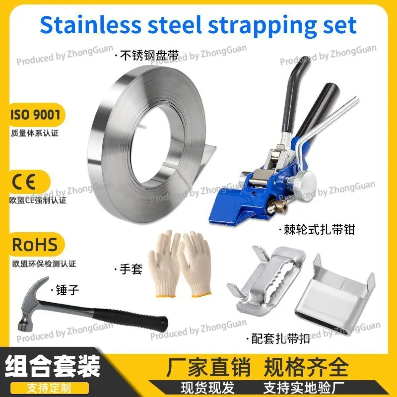 Ratchet Stainless Steel Belt Tightening Tool Bridge Steel Belt Baler Marine Gear Packing Pliers Suit