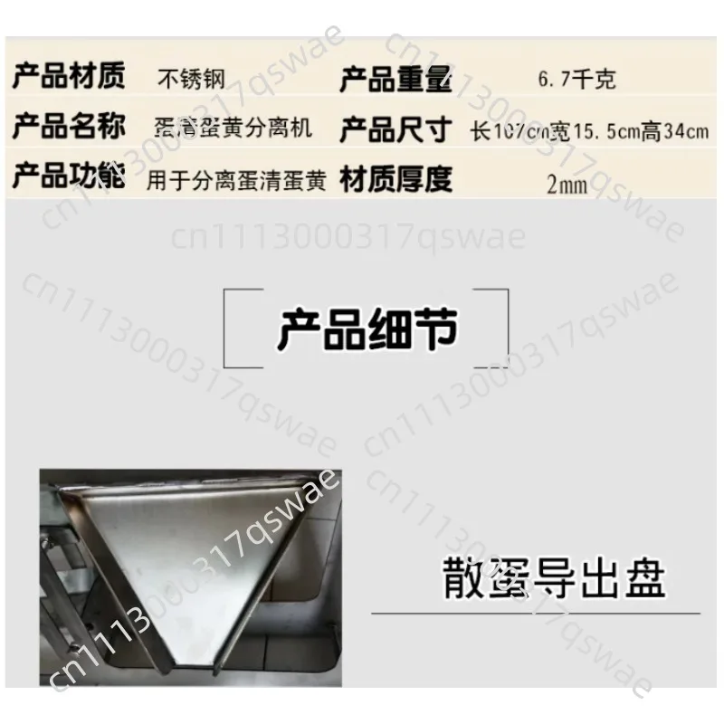 304 Stainless Steel Egg Yolk Separator Manual Egg White Liquid Separation Tool For Hen Duck Egg