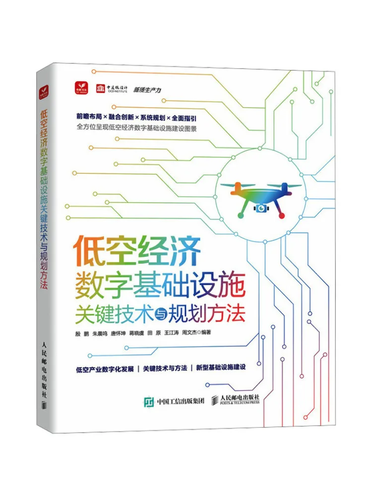 

Книга: Winshare — ключевые технологии и методы планирования экономической цифровой инфраструктуры на низких уровнях.