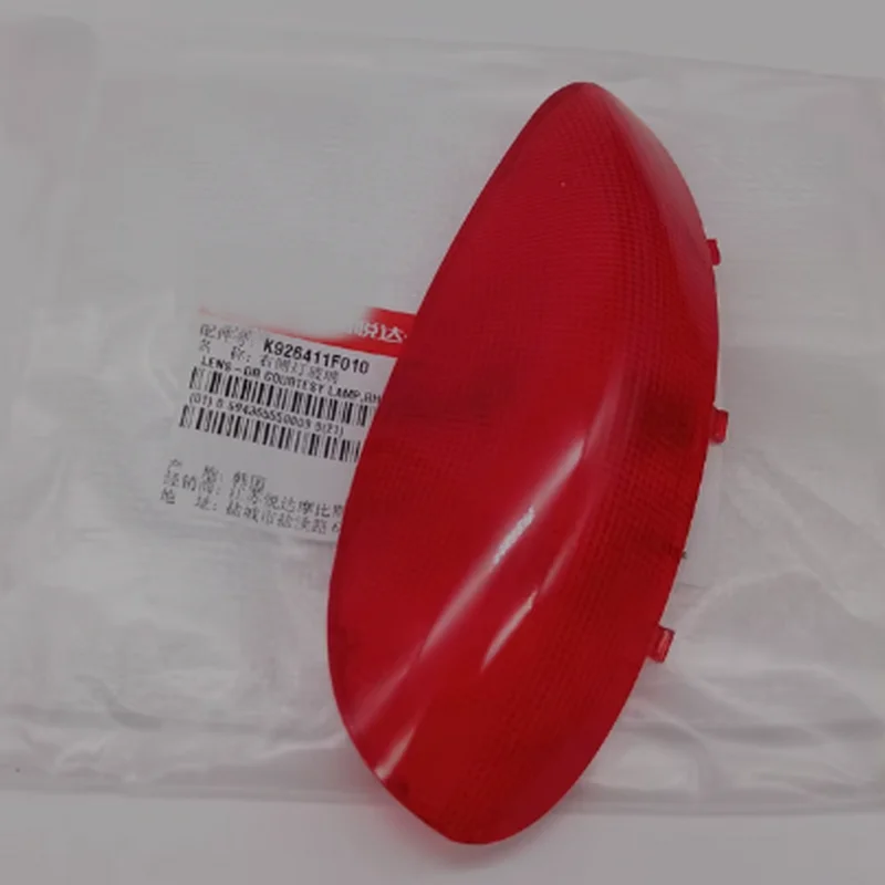 For Kia Sportage Door lamp cover, front door lower lamp shell, left and right front door lampshades