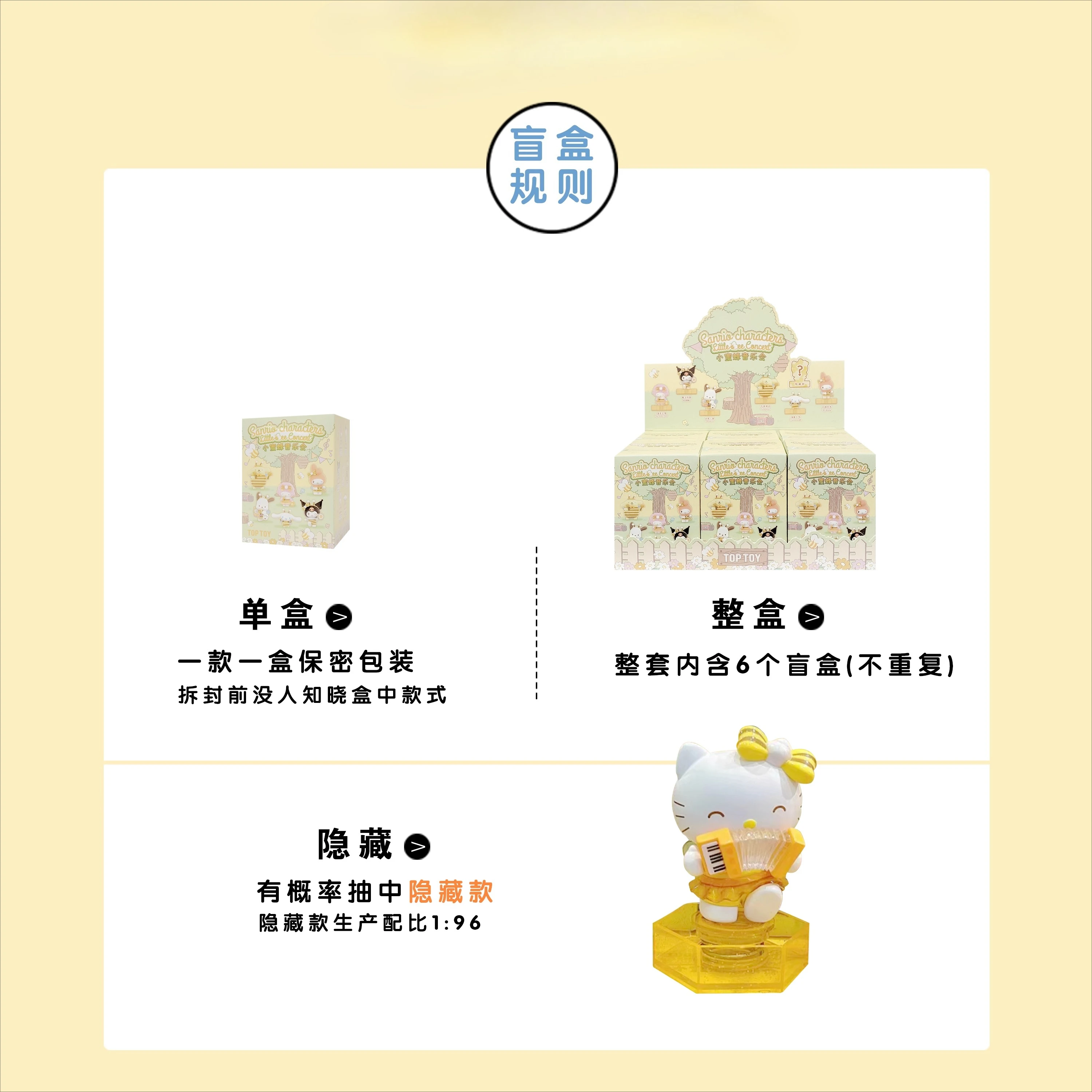 Sanrio kleine bij concert serie goederen cadeau blinde doos trendy speelgoed figuur tafelornament kuromi mijn melodie hello kitty cinnamoroll