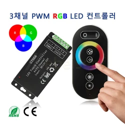 3CH RGB Controller DC 12V 24V 18A High Power LED Dimmer with Touch 6 Key &Color Ring RF Wireless Remote for Strip Light Fixtures