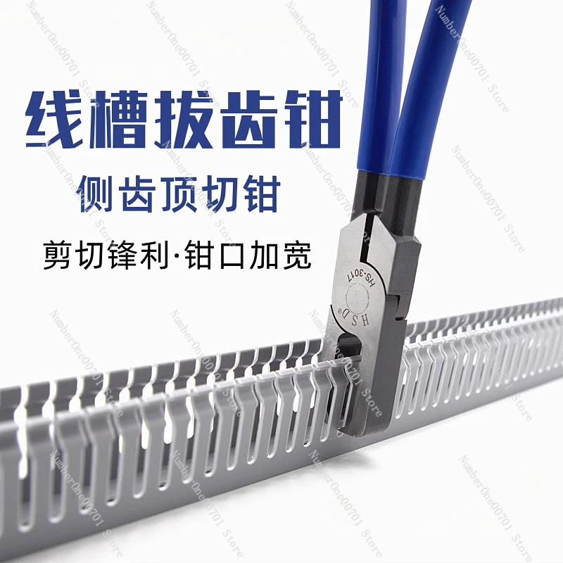 12-Inch wire slot tooth puller PVC plastic wire grooves, wiring grooves, gear puller, side plate top cutting pliers tool