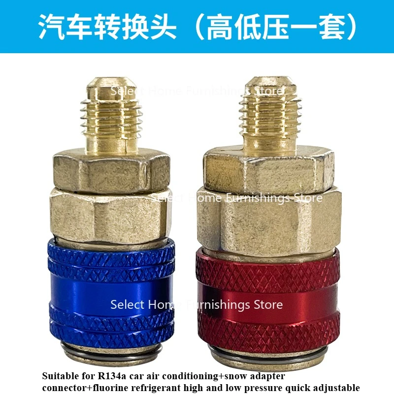 Suitable for R134a Car Air Conditioning+snow Adapter Connector+fluorine Refrigerant High and Low Pressure Quick Adjustable