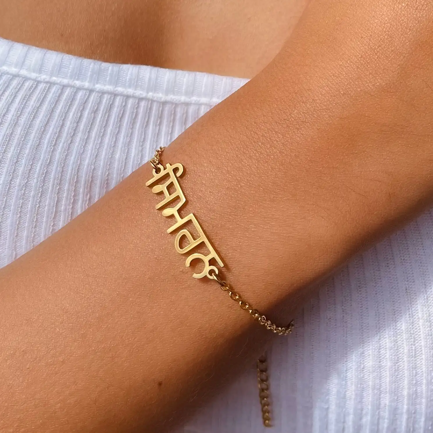 Personalised Punjabi Name Bracelet Customized Hindi Name Pendant 18K gold plated Bracelet Luxury Minimalist  Jewelry for Women