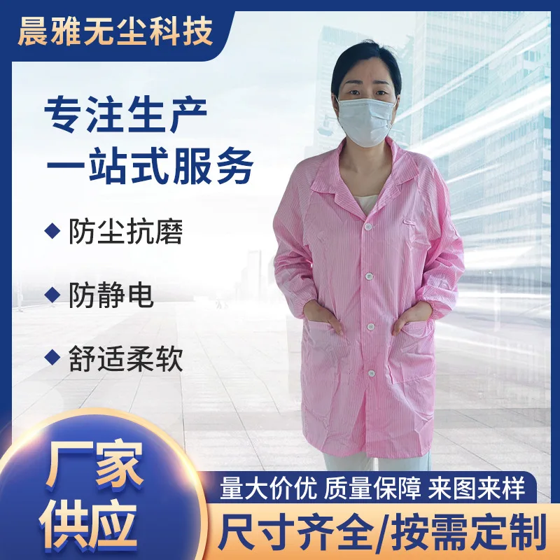 

Антистатическое пальто, пальто с поворотными пуговицами, изоляционная спецодежда, одежда для общественного питания, одежда без пыли, специальная защитная одежда Waterp