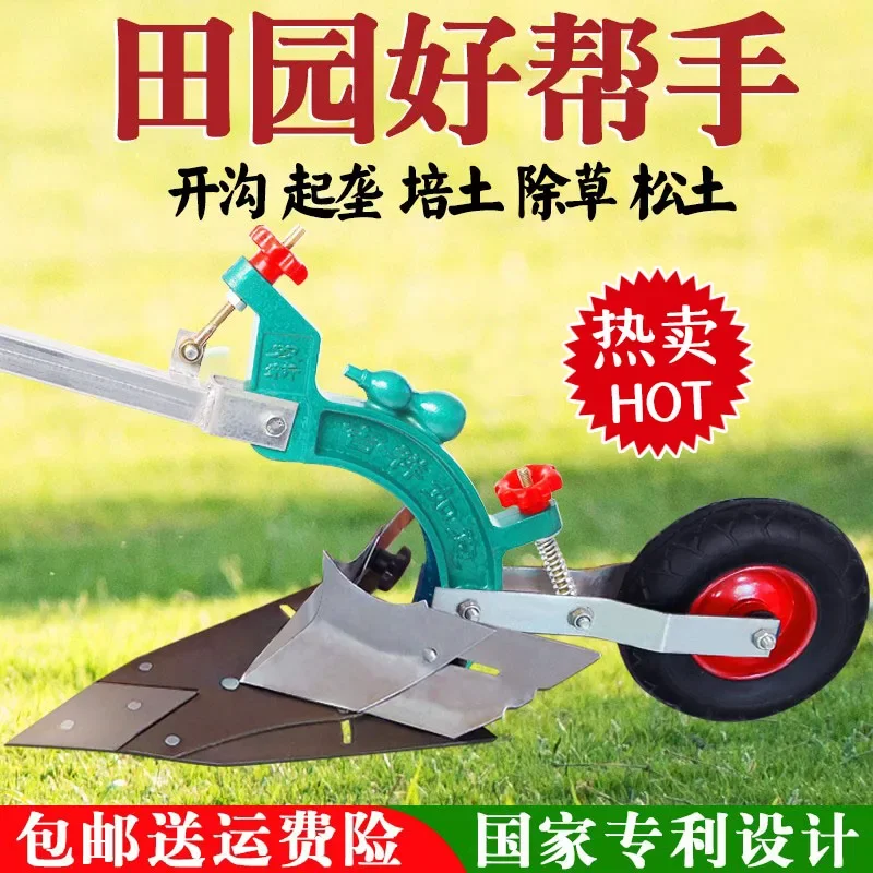 Manual hand-pulled plough trenching artifact Small agricultural micro-tillage machine translation of soil loosening Ridge