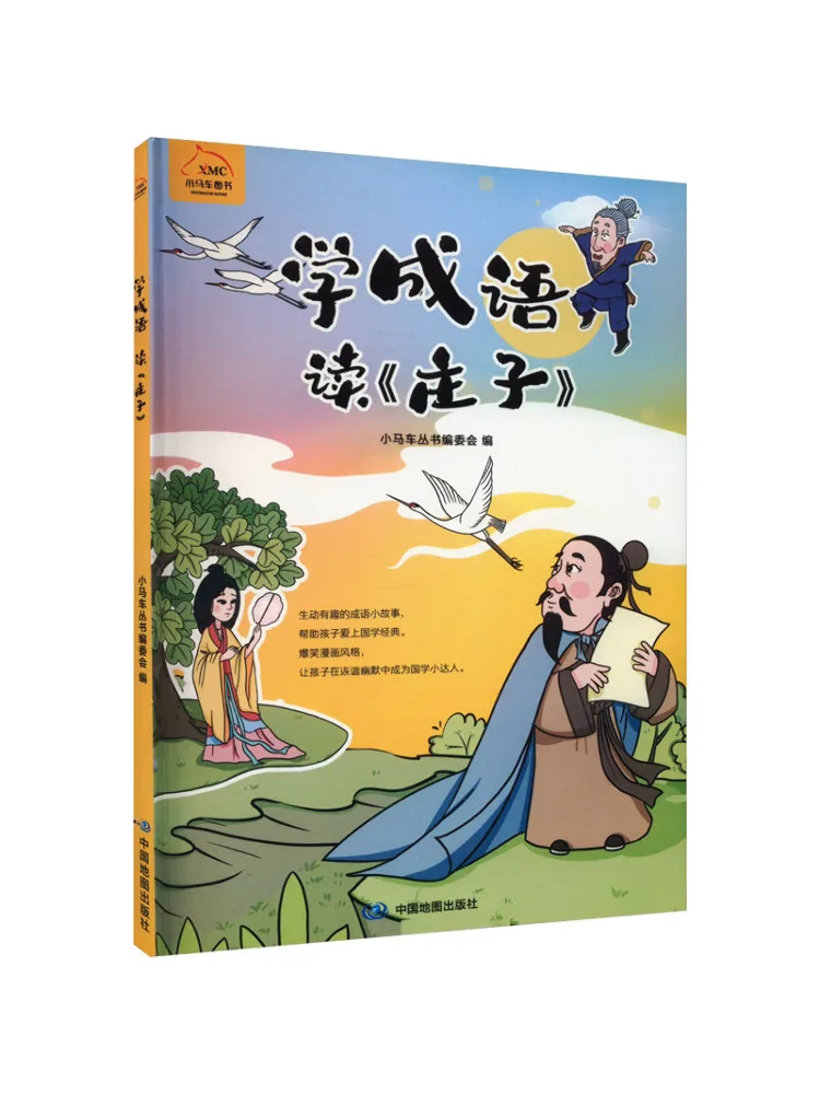 

Book-Winshare Learn Idioms To Read "zhuangzi"
