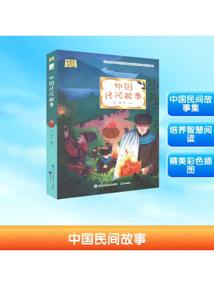 

Книга-Winshare Китайские народные сказки