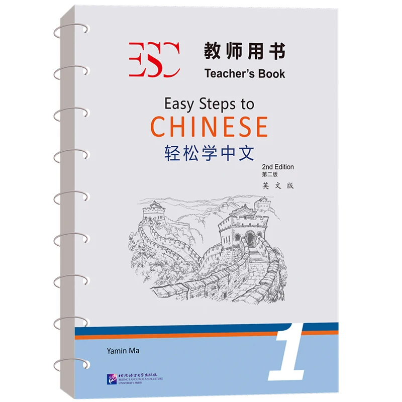 

Easy Steps to Chinese Teacher's Book 1