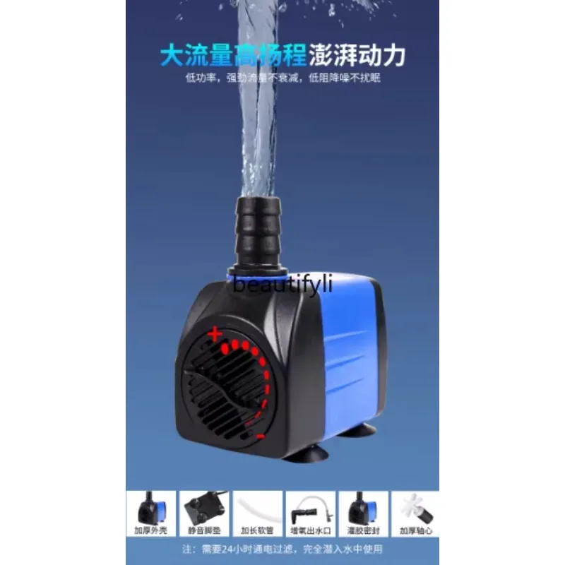 Fish tank matching pump aquarium fish pond rockery circulation water change filter pump oxygenation H
