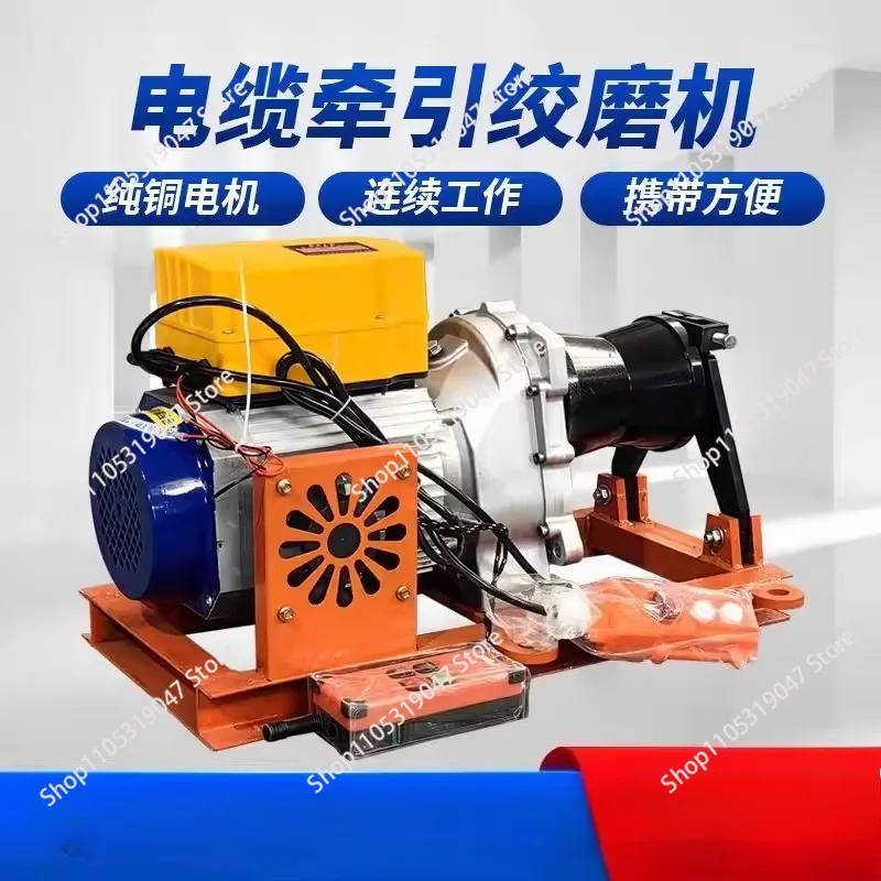 220V high power cable traction grinder, small cable winch, hoist winch machine