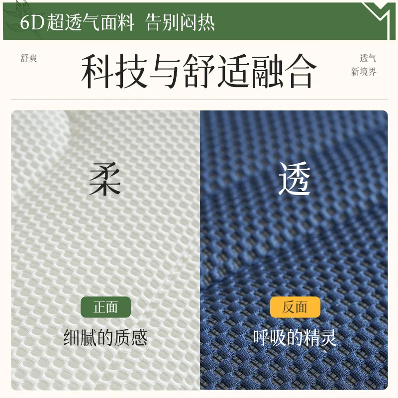 Hogar lavable sin pegamento de fibra transpirable 3D