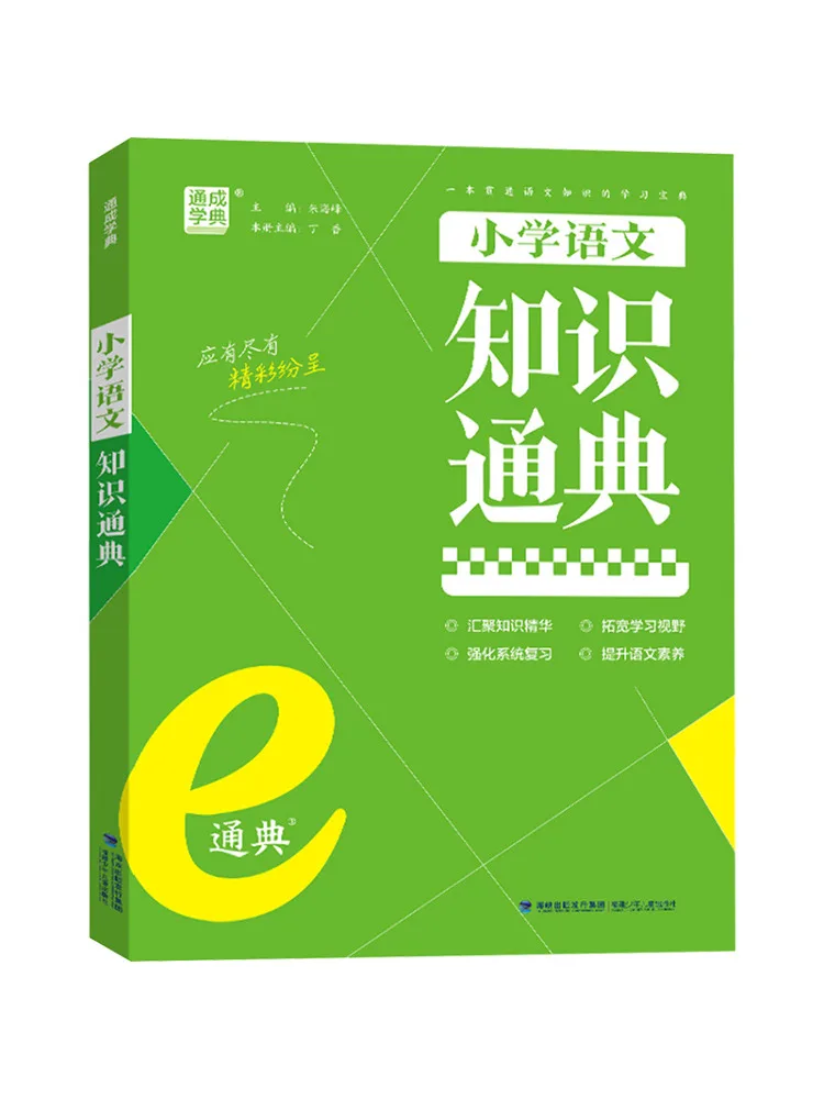 

Book-Winshare Комплексный код знания на китайском языке для начальной школы