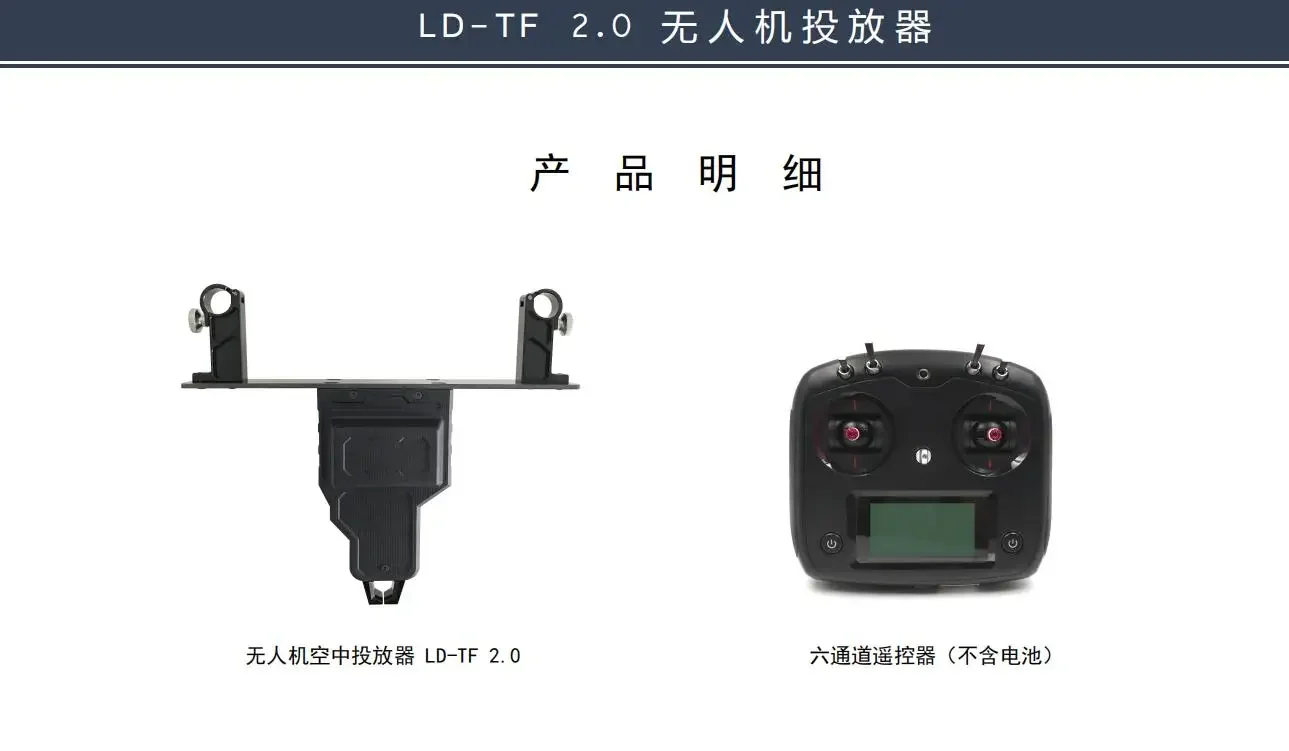 Unmanned Aerial Vehicle Launcher Adapted to DJI Meridian and Latitude M600 Pro Stringer Decoupling Device Throwing and Throw