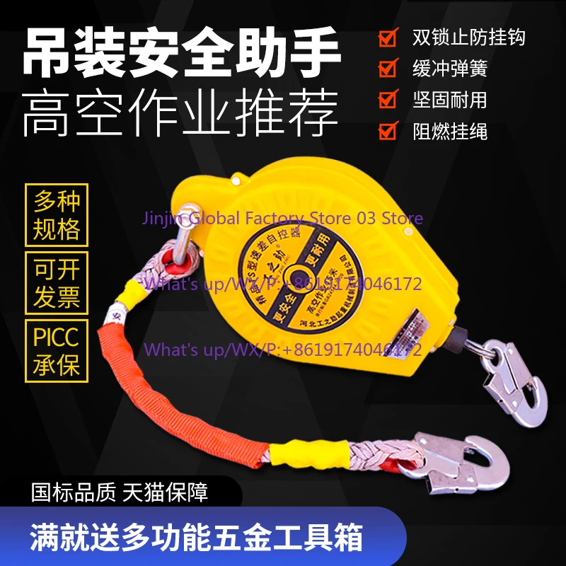Fall arrester 50 meters high tower crane elevator heavy duty speed difference self-locking export quality