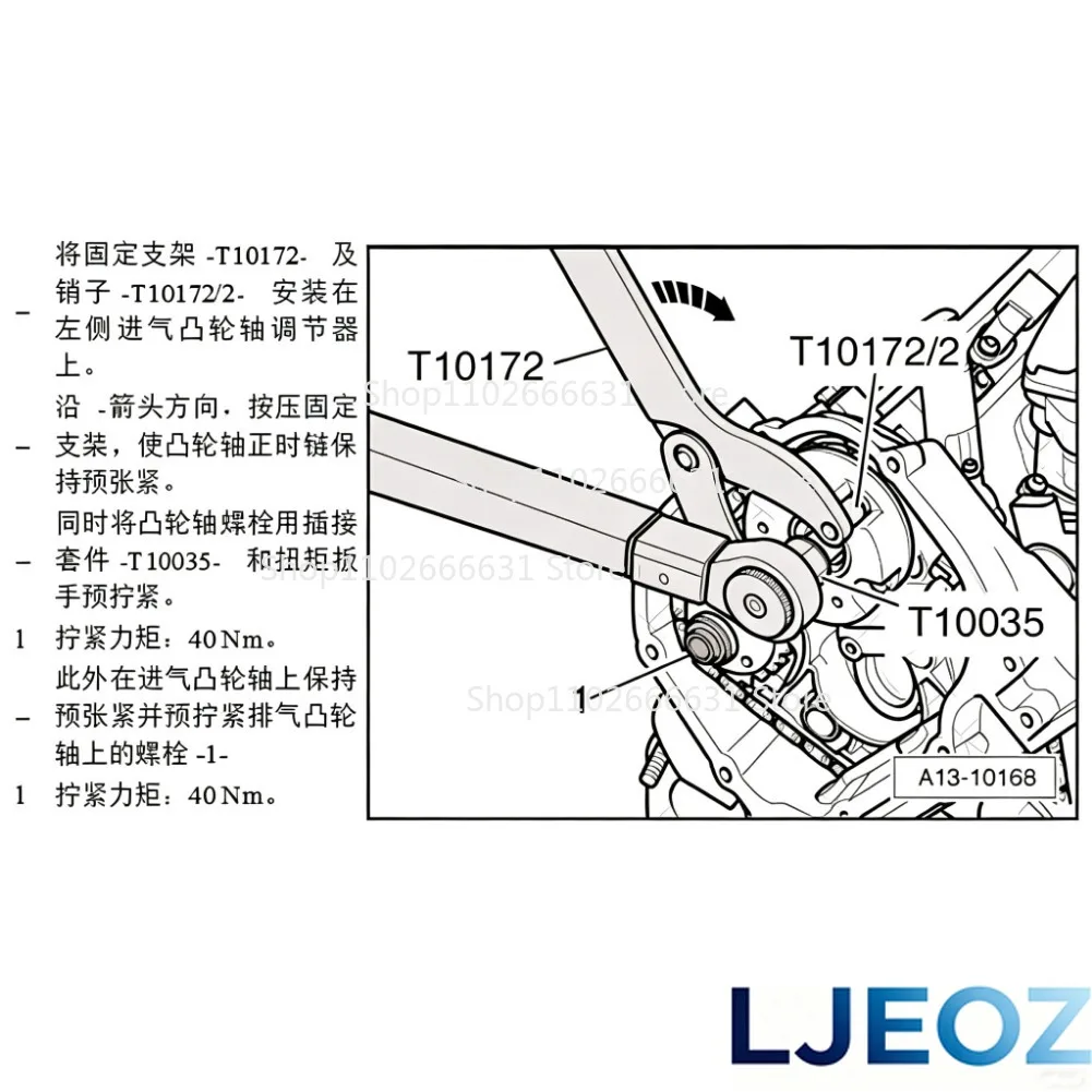 For Volkswagen Audi Camshaft Sprocket Engine Oil Pump Gear Belt Disk Support Wrench Adjustable Special Tool T10172