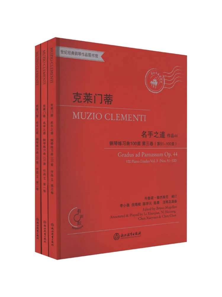 

Книга-Winshare 100, фортепиано Этюд «Парть мастера»